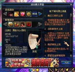 dnf最新八卦爆料视频,揭秘神秘视频背后的惊人真相！